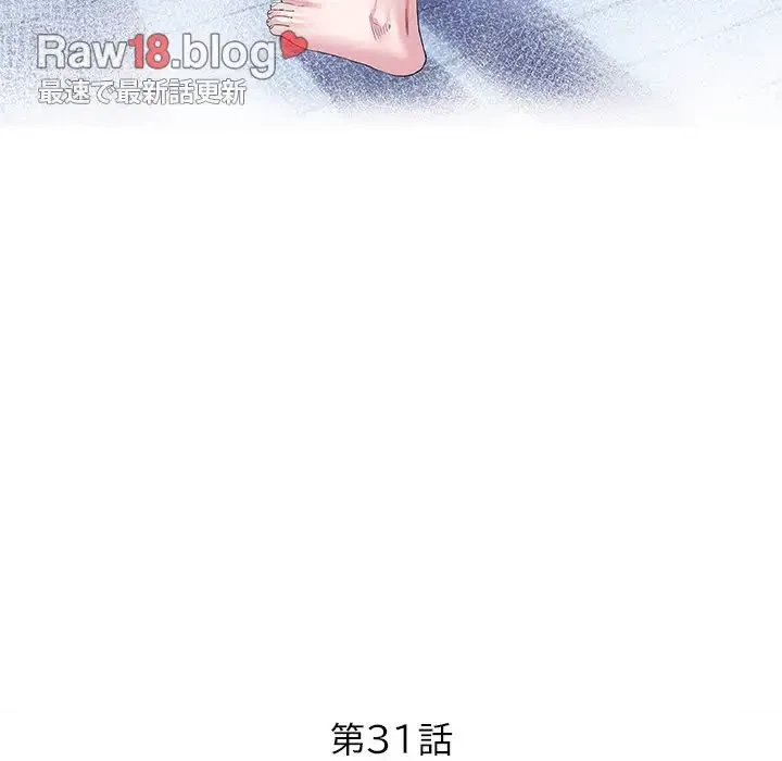 健気な珠子さん 第31話 - 15