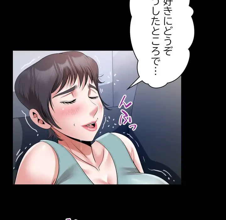 健気な珠子さん 第31話 - 24