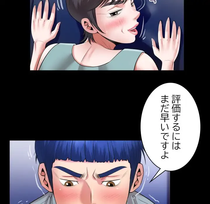 健気な珠子さん 第31話 - 43