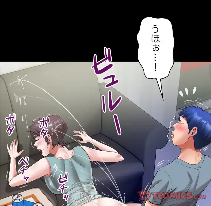 健気な珠子さん 第31話 - 62