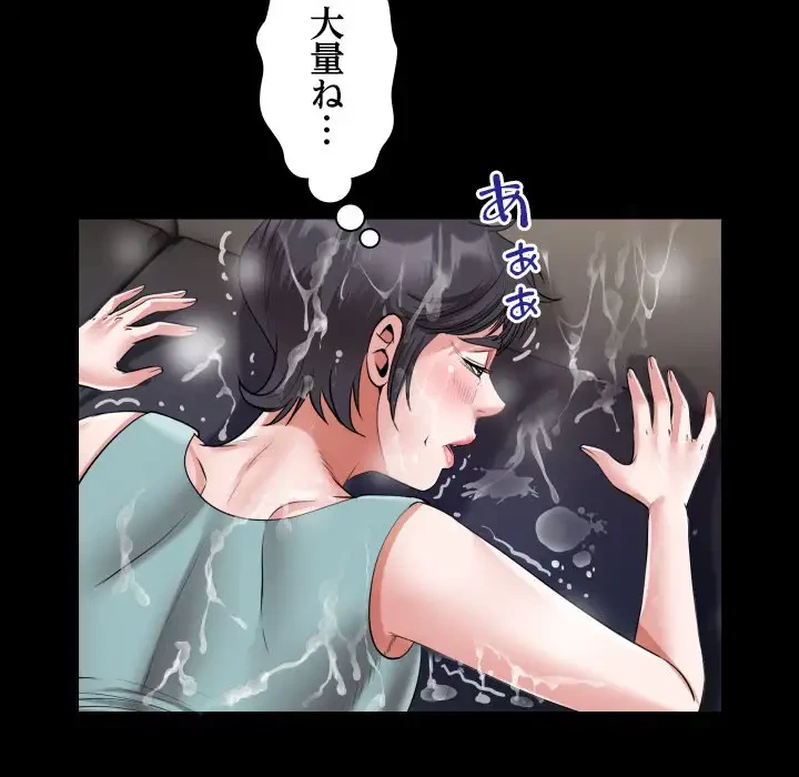 健気な珠子さん 第31話 - 64