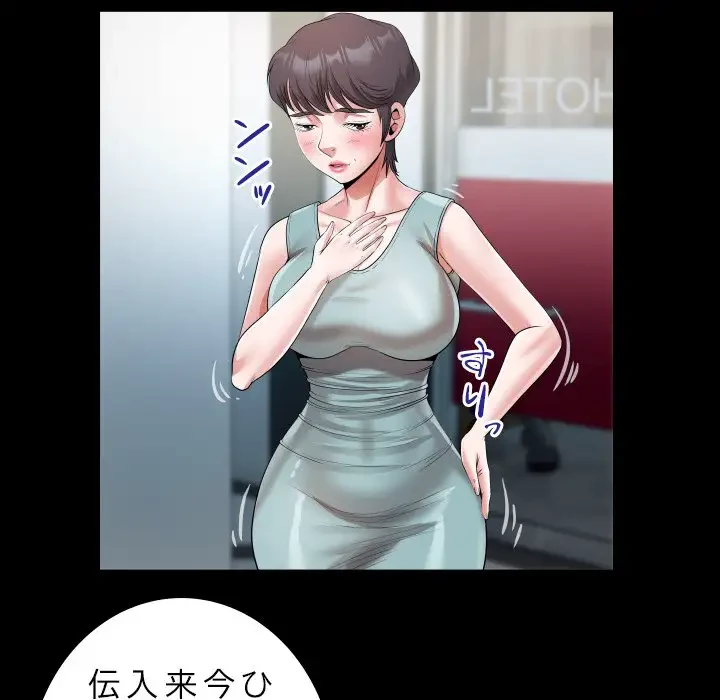 健気な珠子さん 第31話 - 67