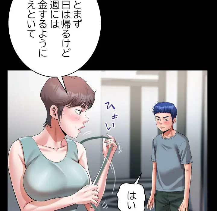 健気な珠子さん 第31話 - 68