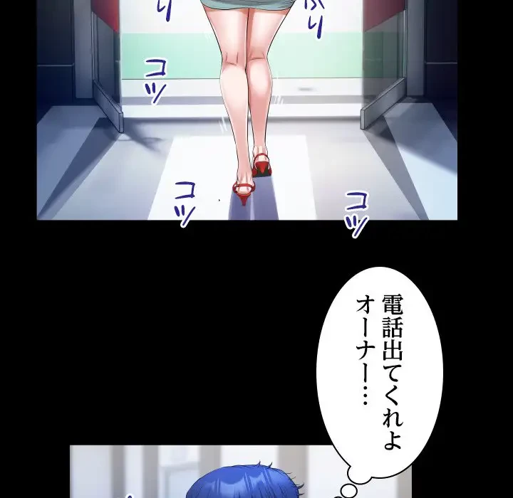 健気な珠子さん 第31話 - 70