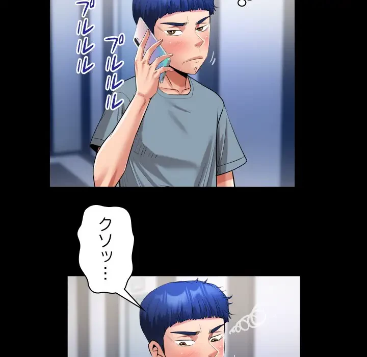 健気な珠子さん 第31話 - 71