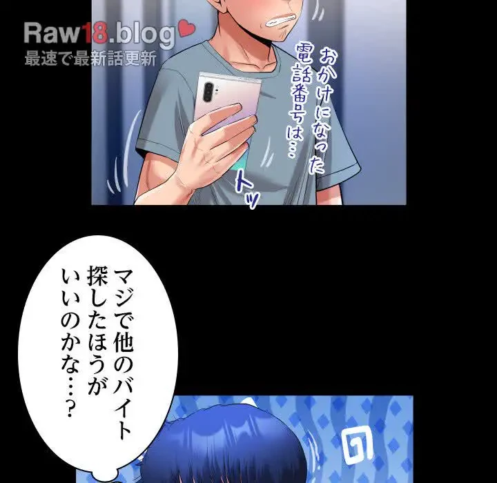 健気な珠子さん 第31話 - 72