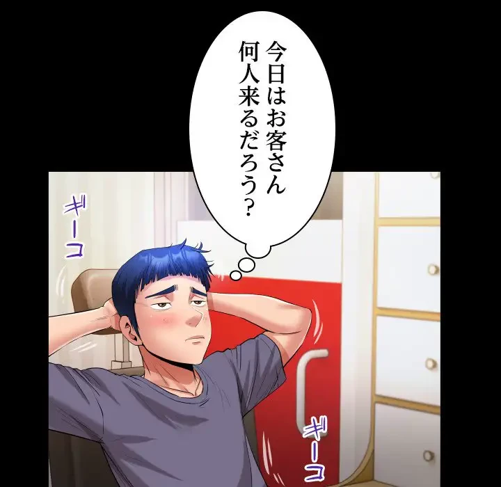 健気な珠子さん 第31話 - 75