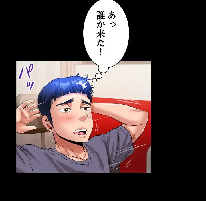 健気な珠子さん 第31話 - 77