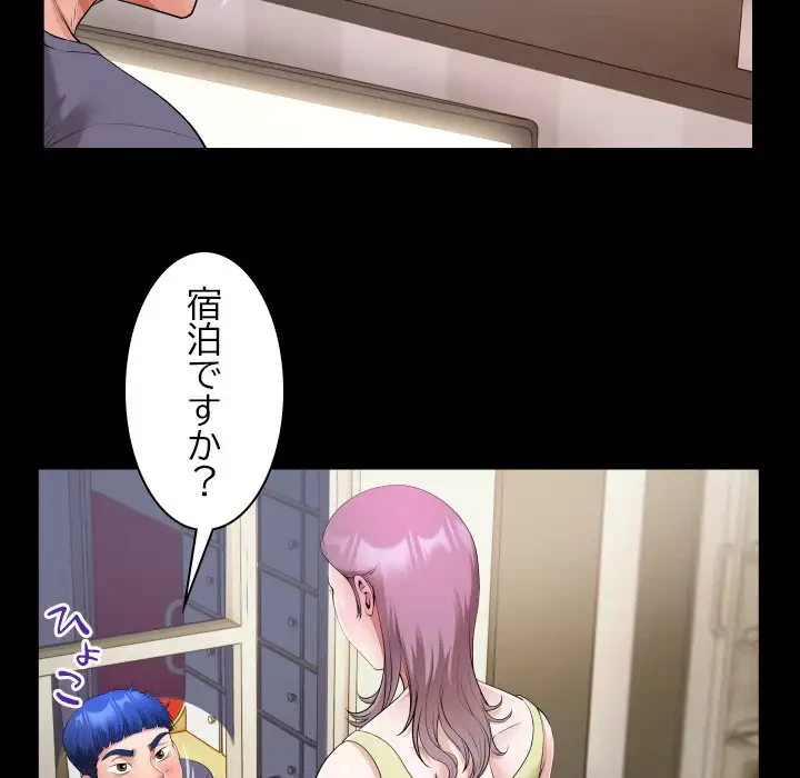 健気な珠子さん 第31話 - 80