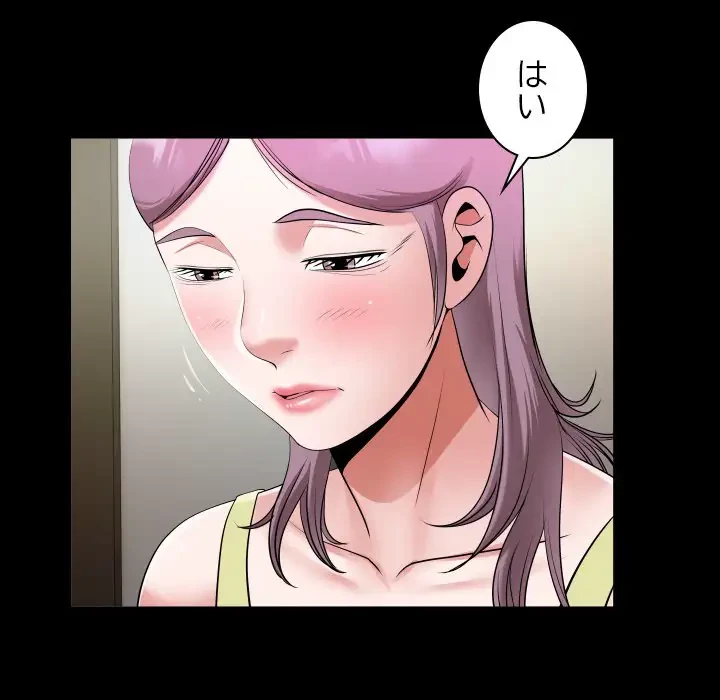 健気な珠子さん 第31話 - 82