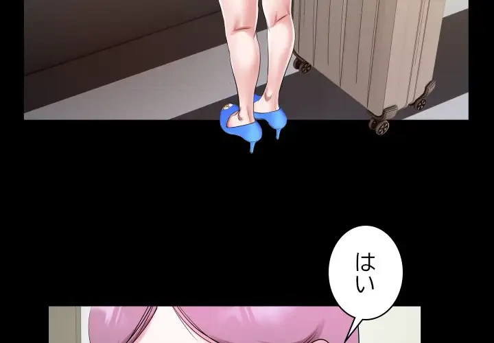 健気な珠子さん 第32話 - 3