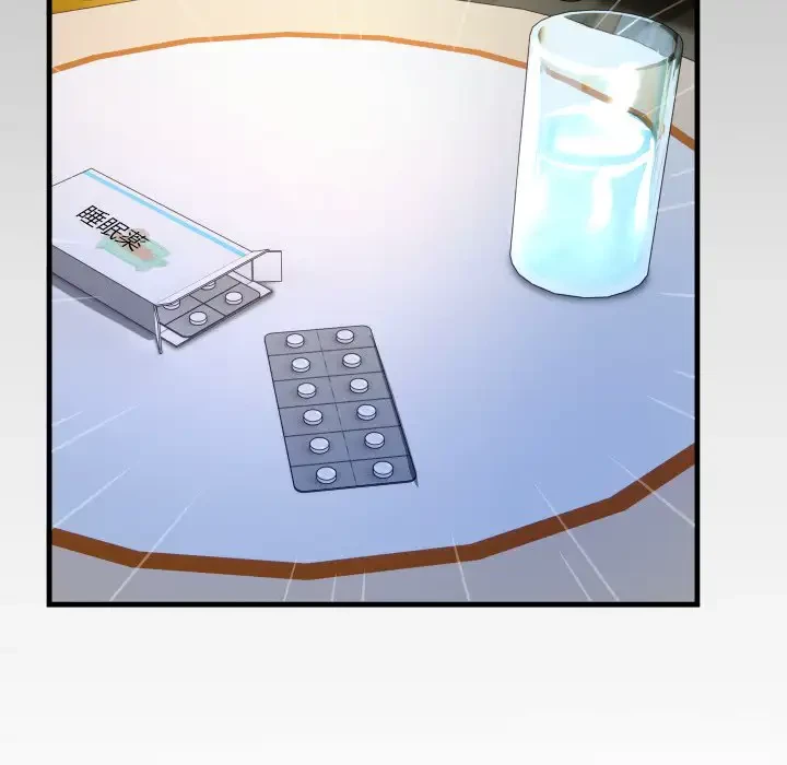 健気な珠子さん 第32話 - 11