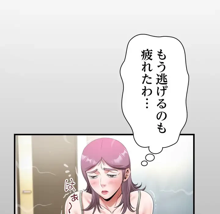 健気な珠子さん 第32話 - 16