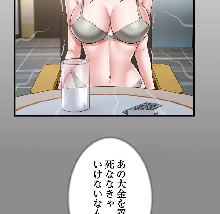 健気な珠子さん 第32話 - 17