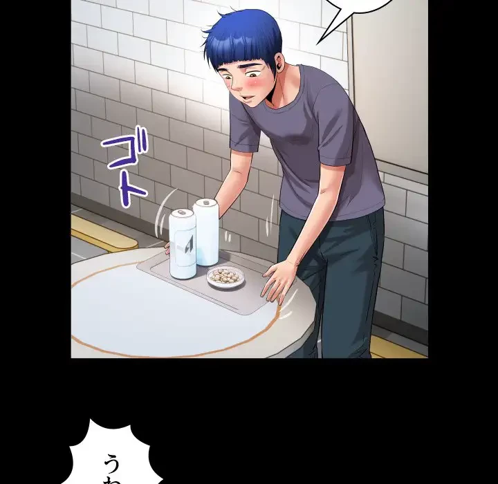 健気な珠子さん 第32話 - 35