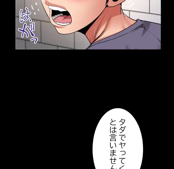 健気な珠子さん 第32話 - 43