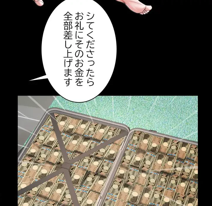 健気な珠子さん 第32話 - 45