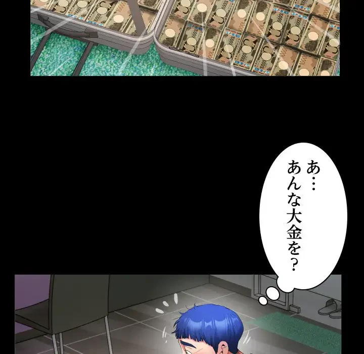 健気な珠子さん 第32話 - 46