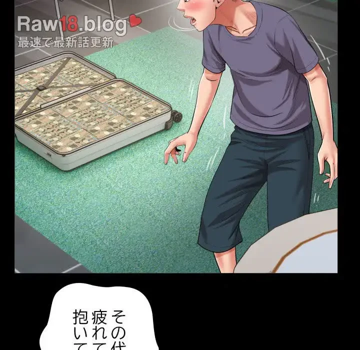 健気な珠子さん 第32話 - 47