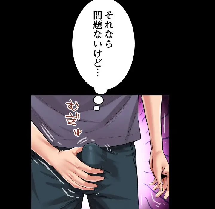 健気な珠子さん 第32話 - 49