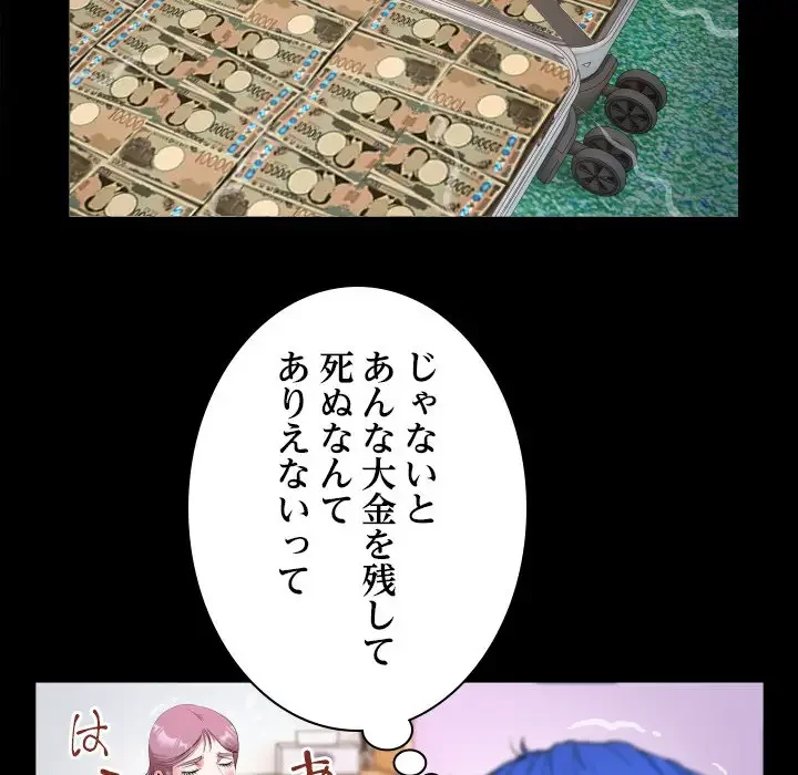 健気な珠子さん 第32話 - 51