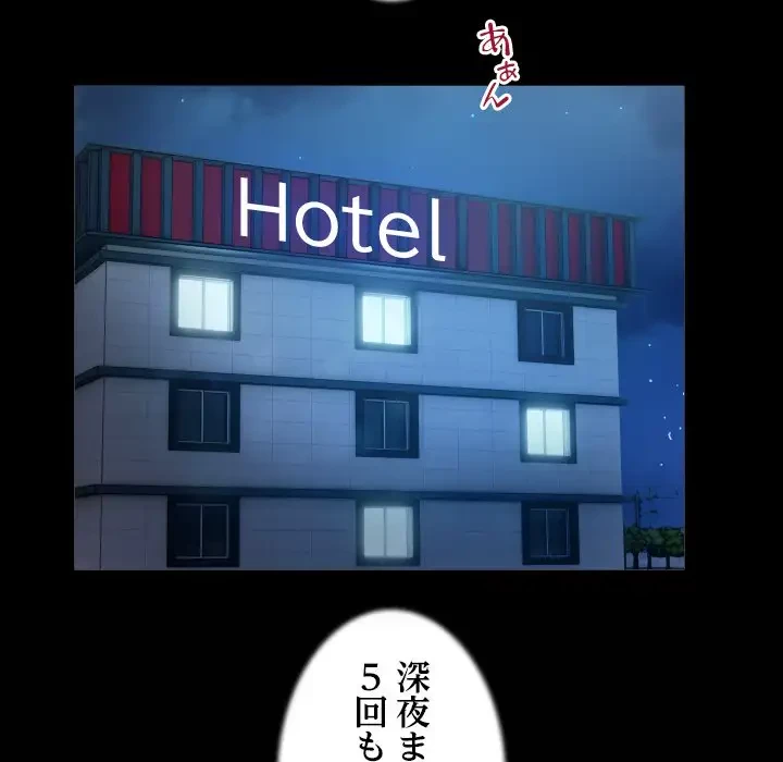 健気な珠子さん 第32話 - 84