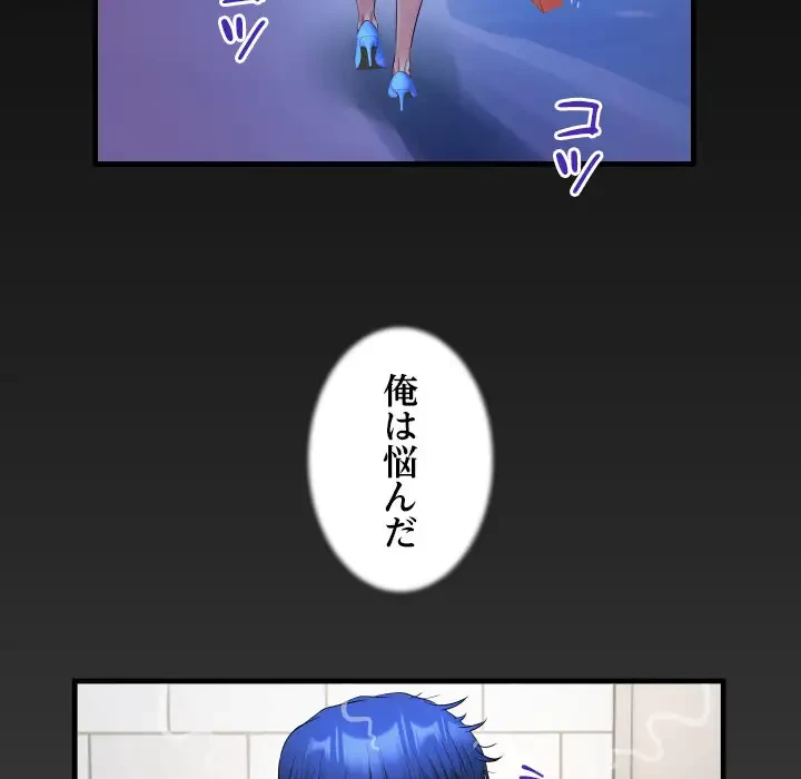 健気な珠子さん 第32話 - 89