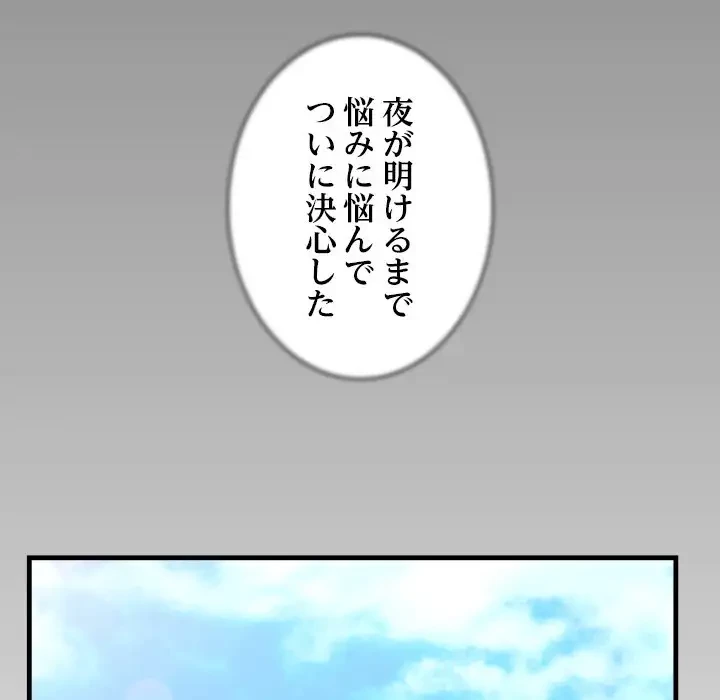 健気な珠子さん 第32話 - 92