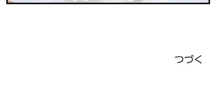 健気な珠子さん 第32話 - 95