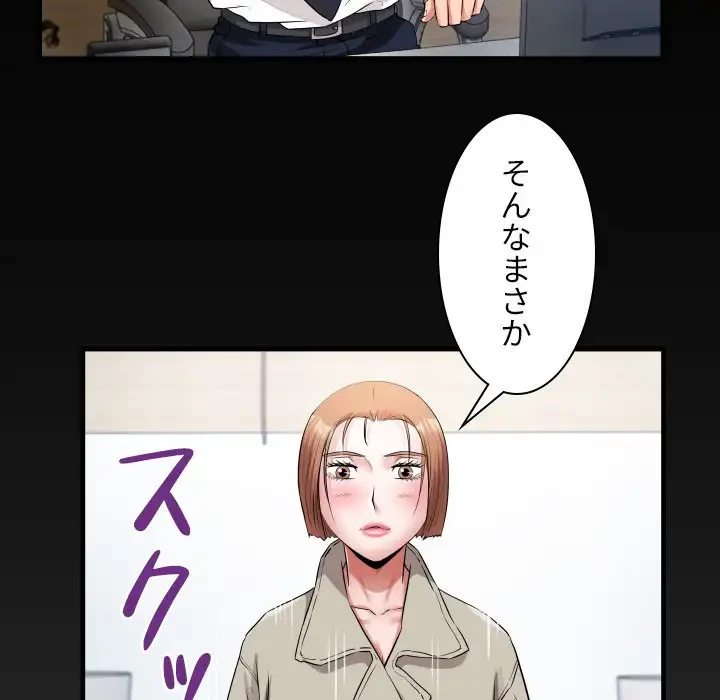 健気な珠子さん 第34話 - 8