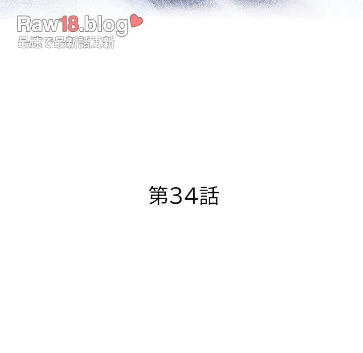 健気な珠子さん 第34話 - 15