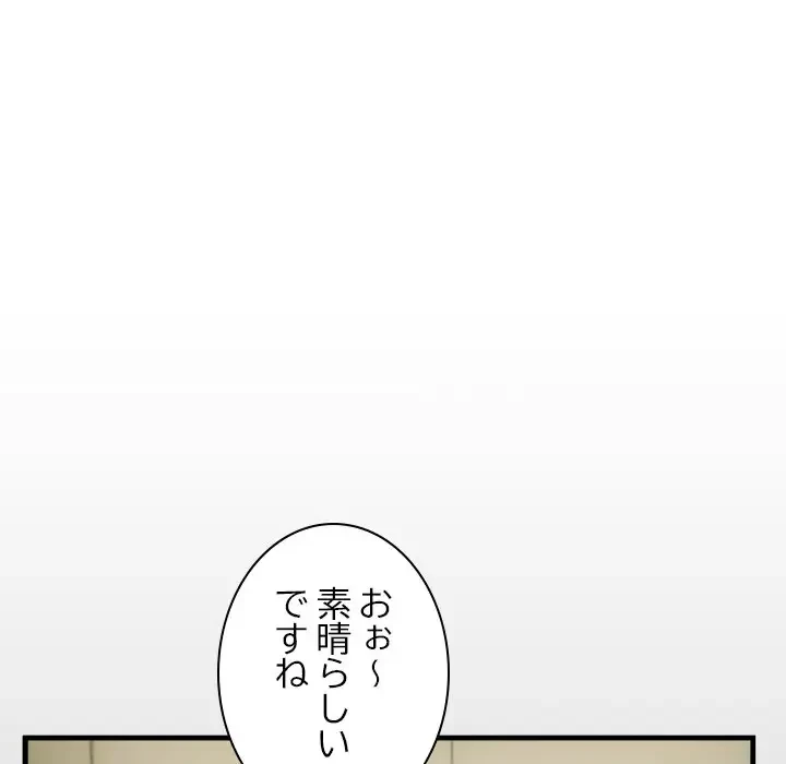 健気な珠子さん 第34話 - 16