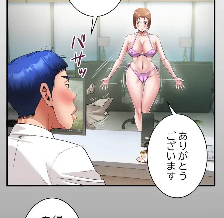 健気な珠子さん 第34話 - 17