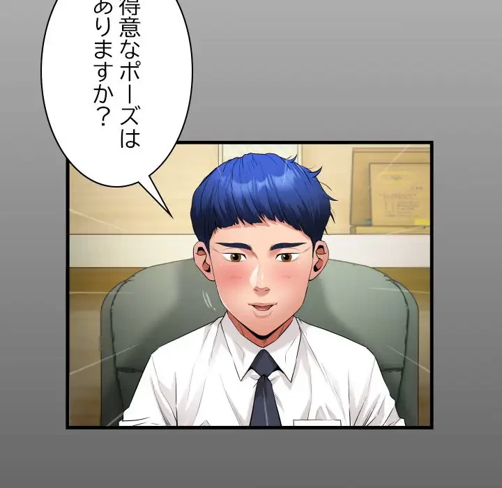 健気な珠子さん 第34話 - 18