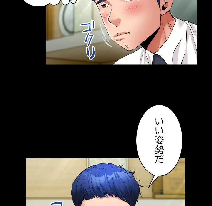 健気な珠子さん 第34話 - 27