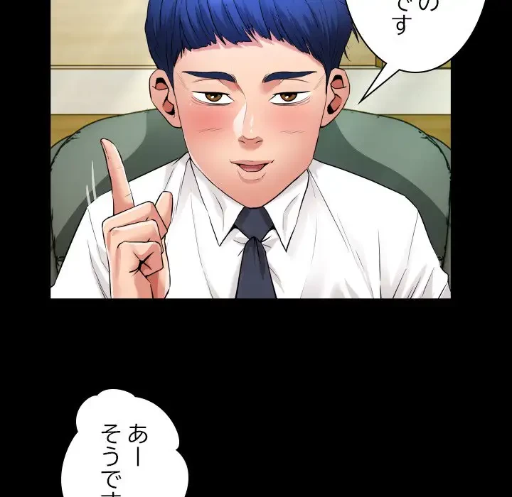 健気な珠子さん 第34話 - 30