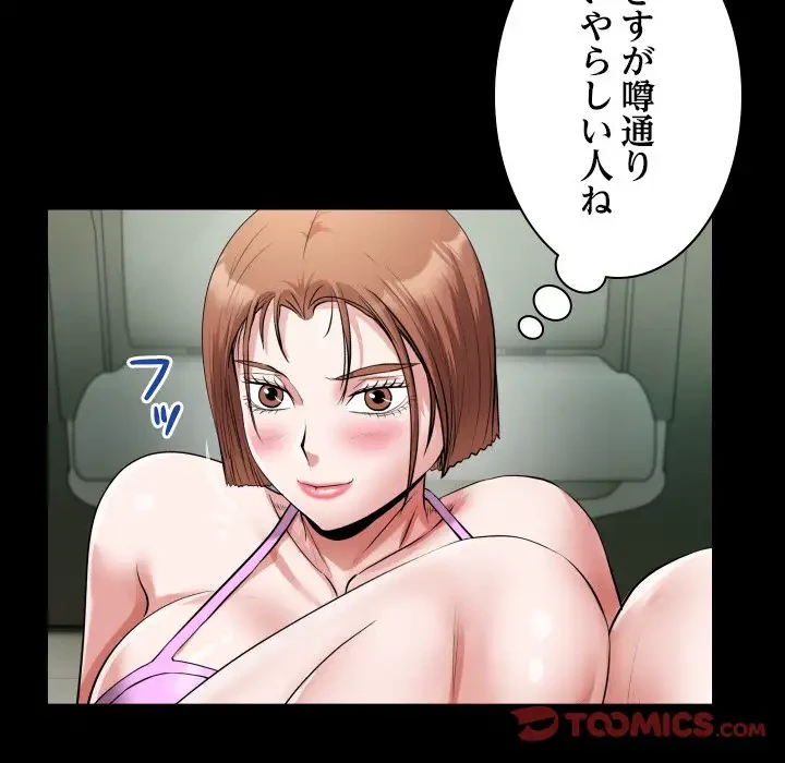 健気な珠子さん 第34話 - 32