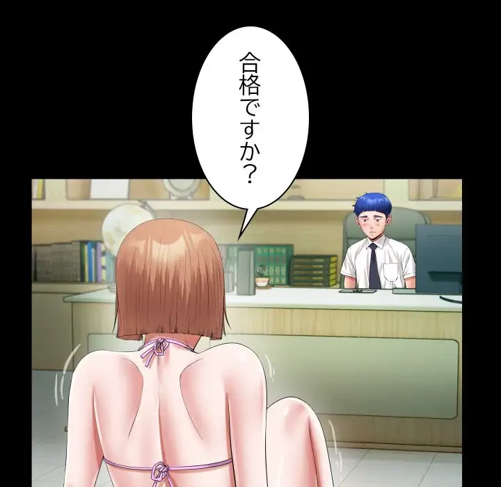 健気な珠子さん 第34話 - 33