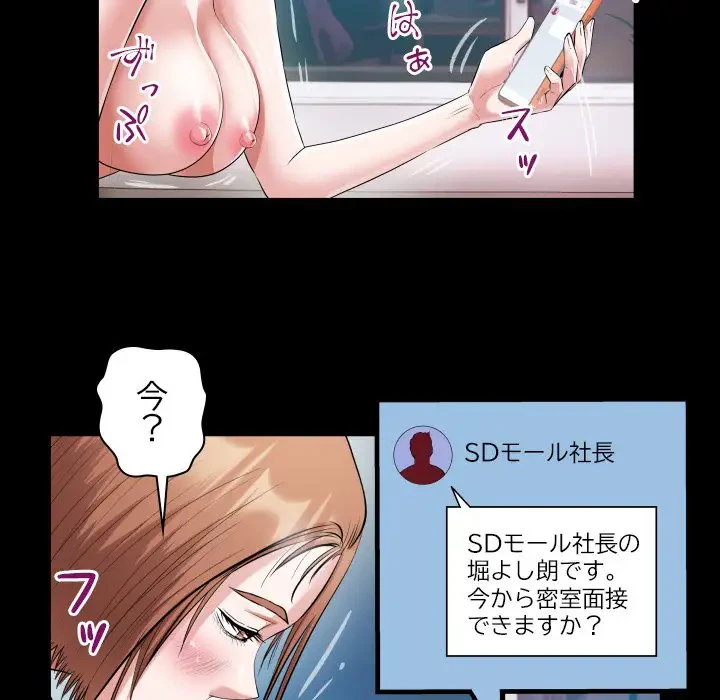 健気な珠子さん 第34話 - 52