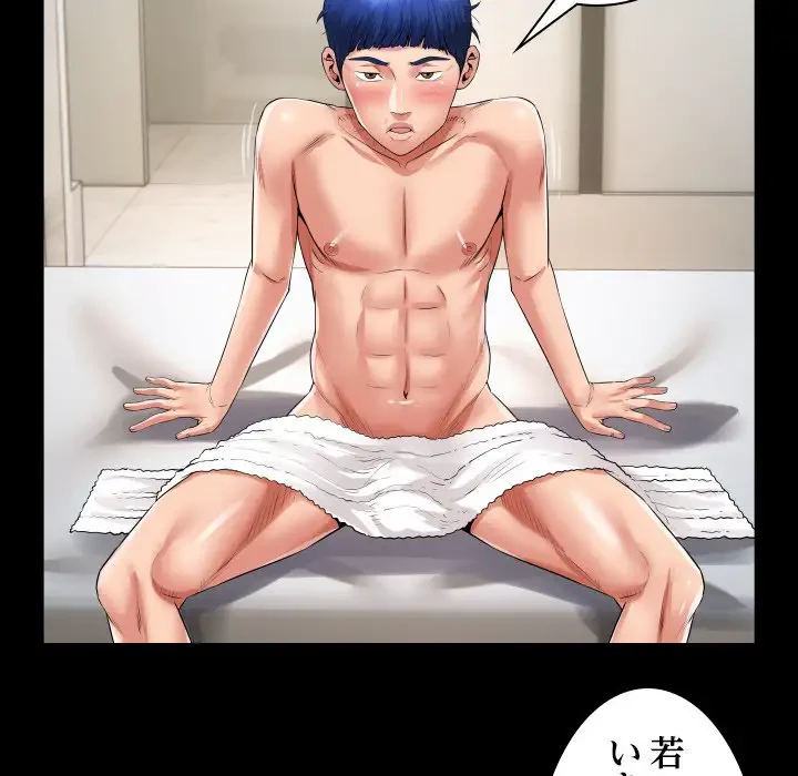 健気な珠子さん 第34話 - 70