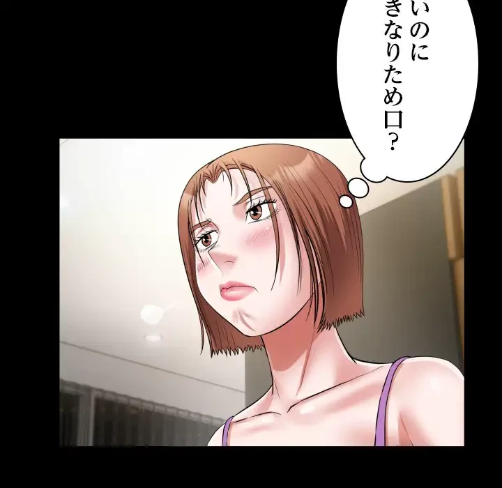 健気な珠子さん 第34話 - 71