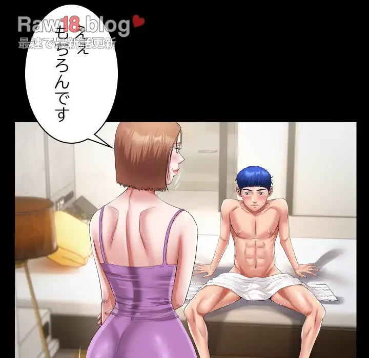 健気な珠子さん 第34話 - 72