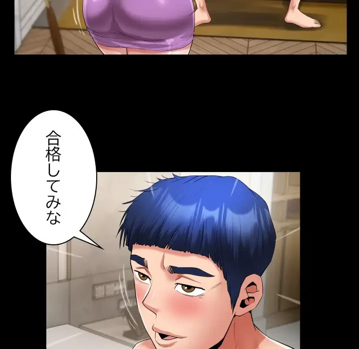 健気な珠子さん 第34話 - 73