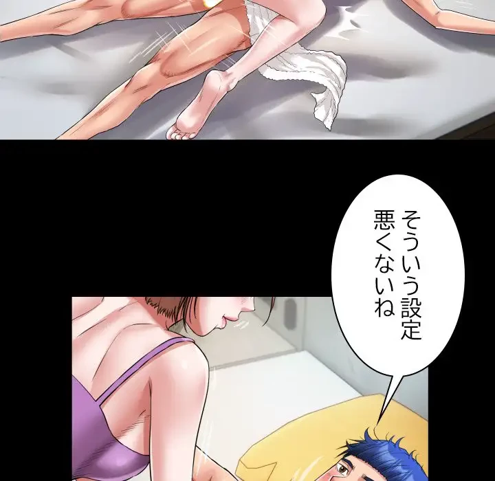 健気な珠子さん 第34話 - 76