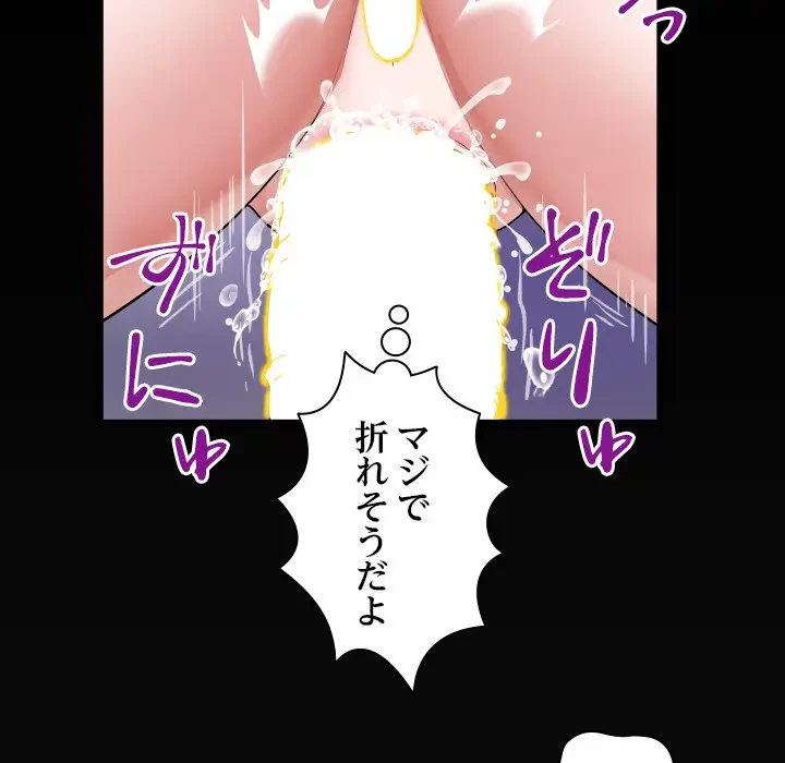 健気な珠子さん 第34話 - 87