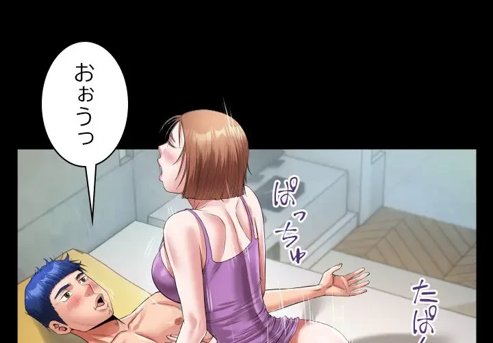 健気な珠子さん 第35話 - 1