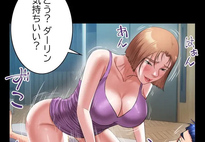 健気な珠子さん 第35話 - 3