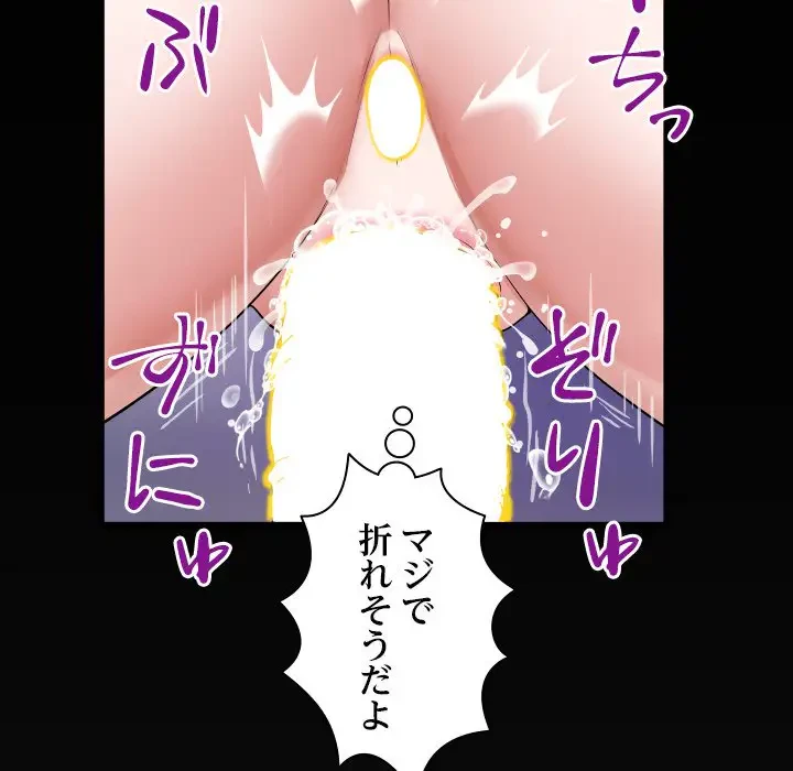 健気な珠子さん 第35話 - 7