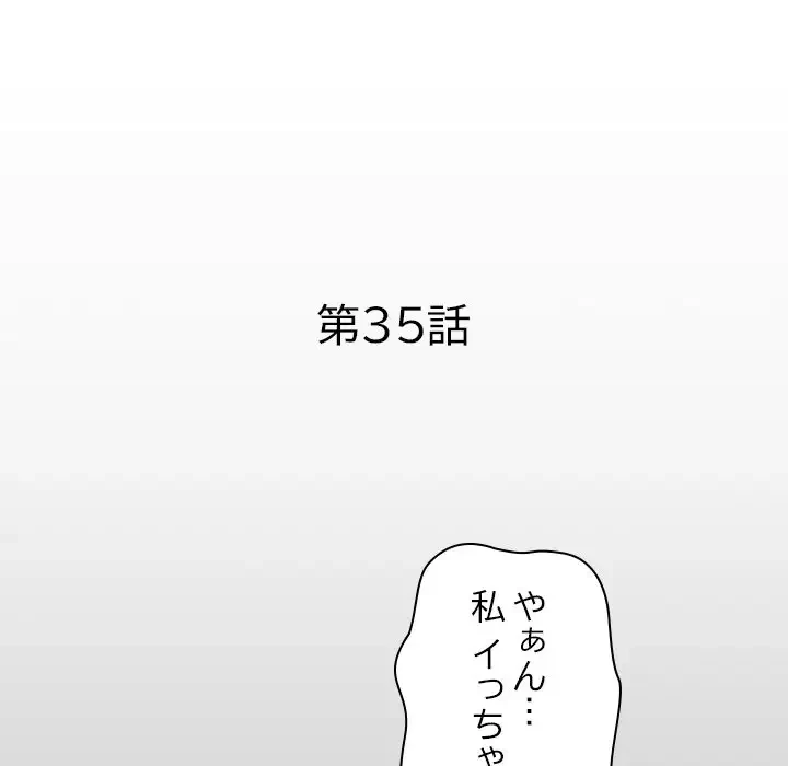 健気な珠子さん 第35話 - 17