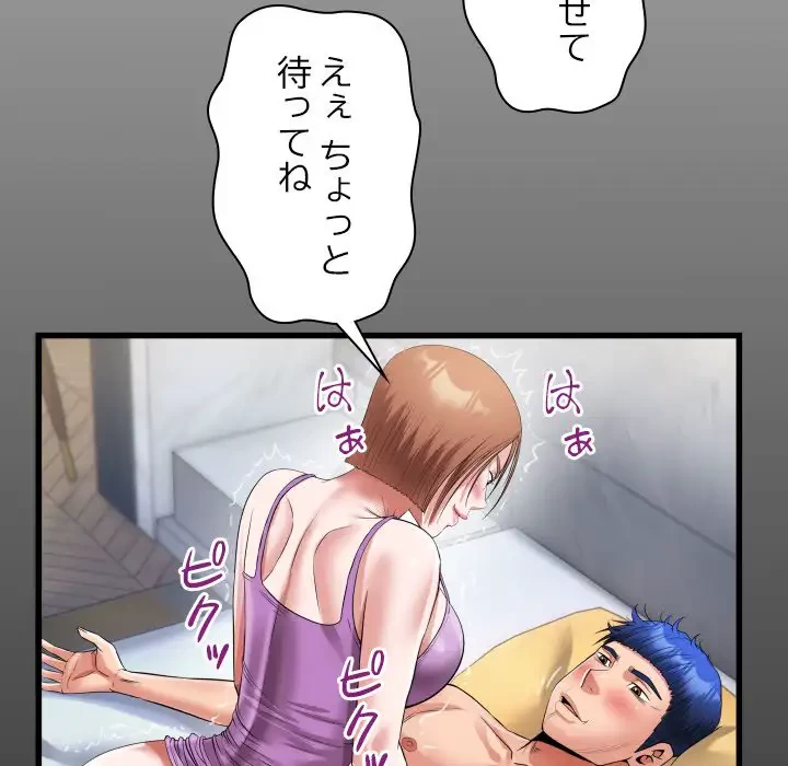 健気な珠子さん 第35話 - 19